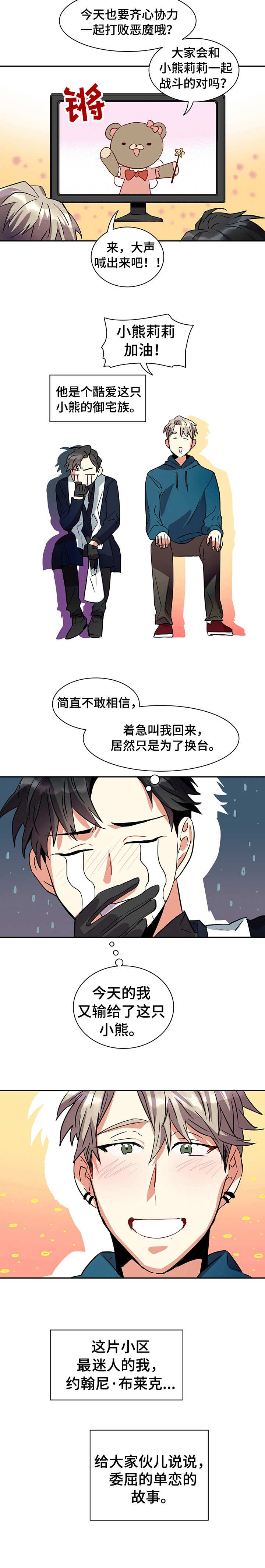 第1话8