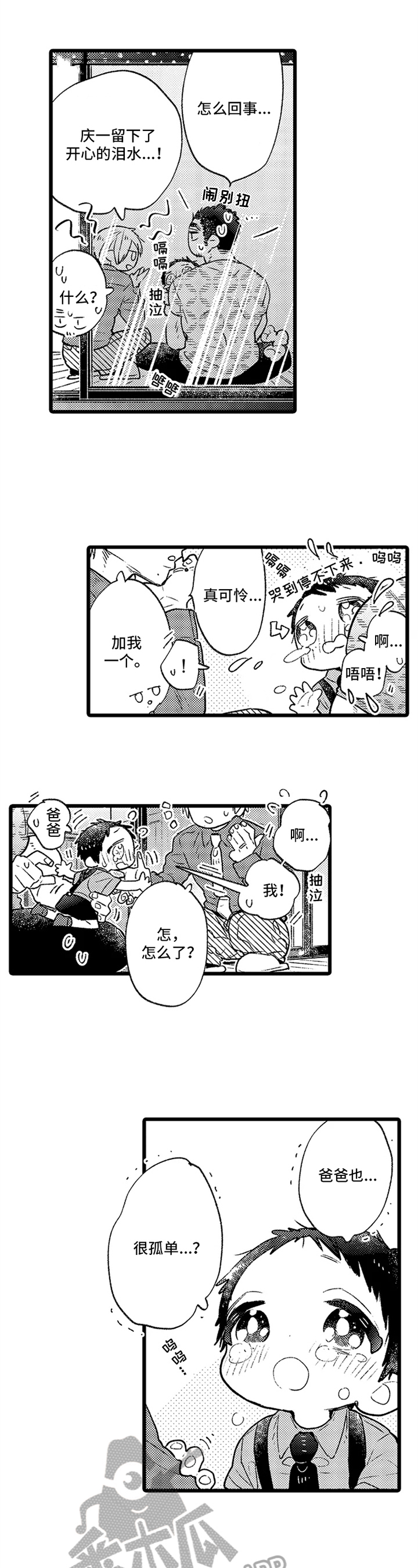 第12话3