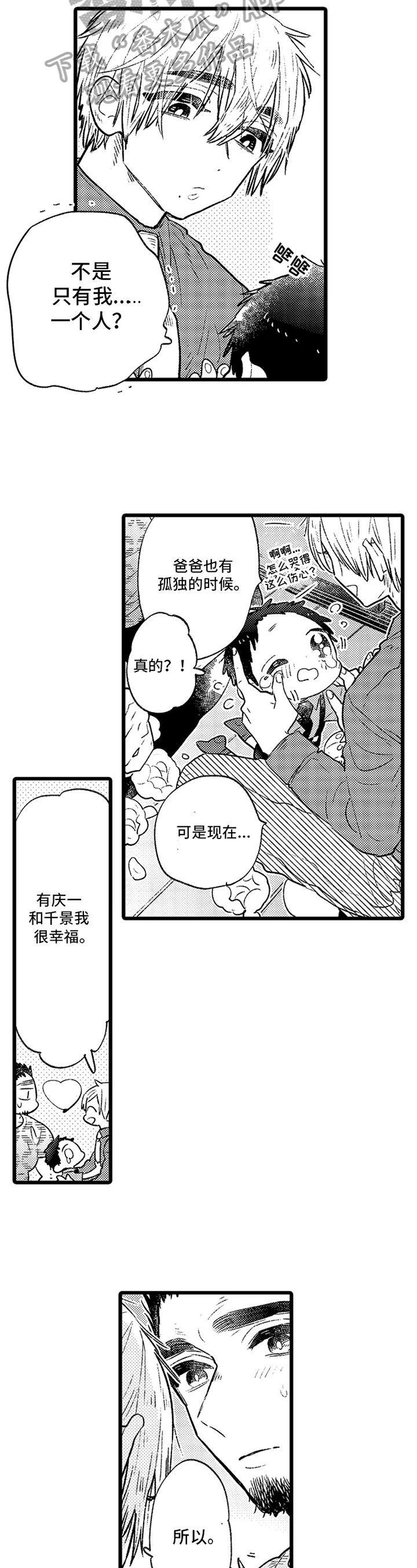 第12话4