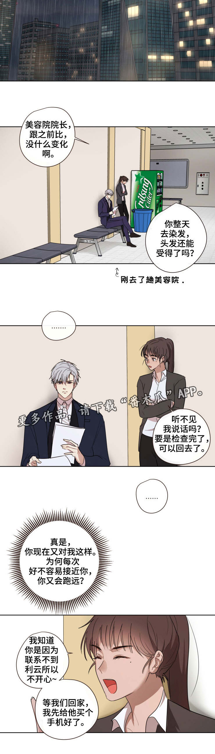 第21话1