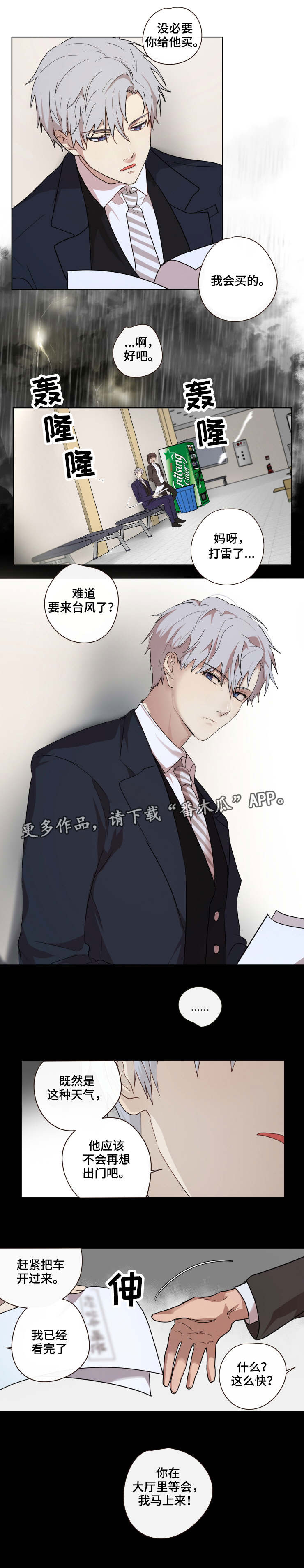 第21话2