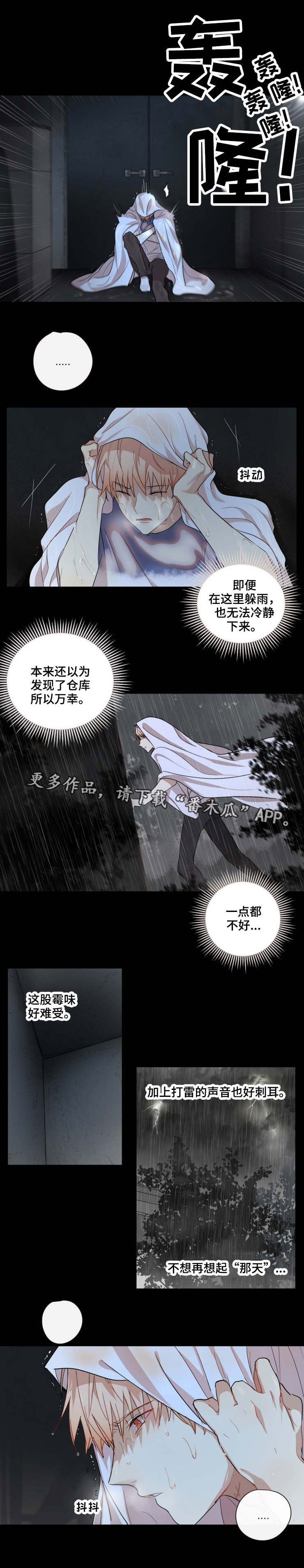 第21话3