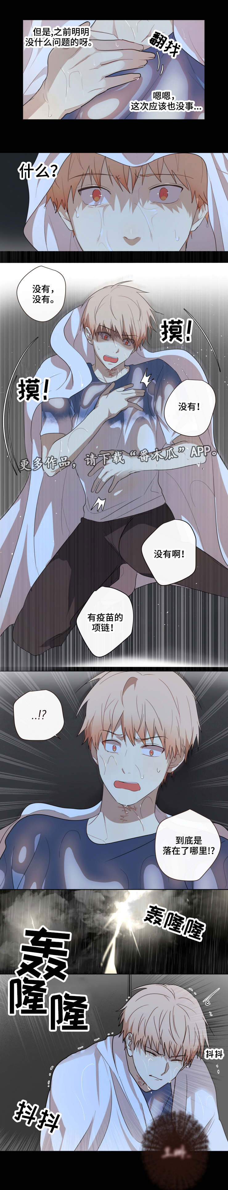 第21话4