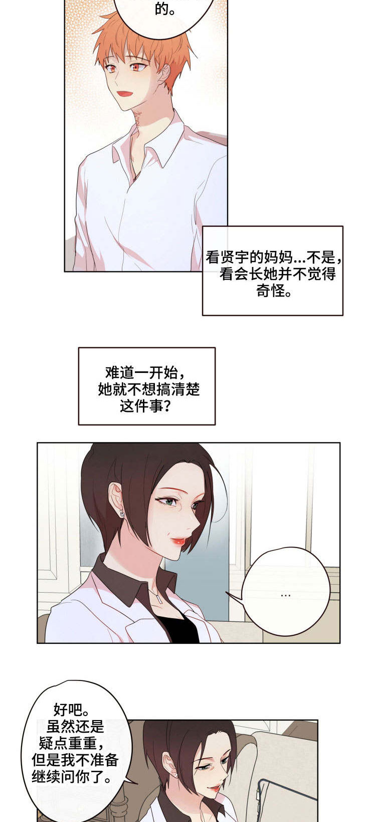第13话1