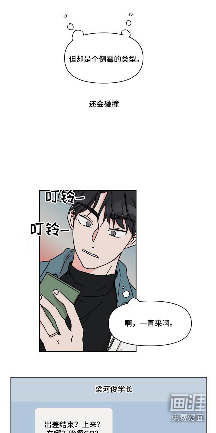 第114话6