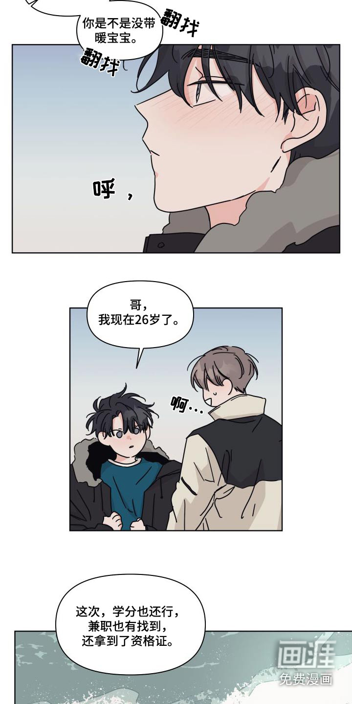 第112话10