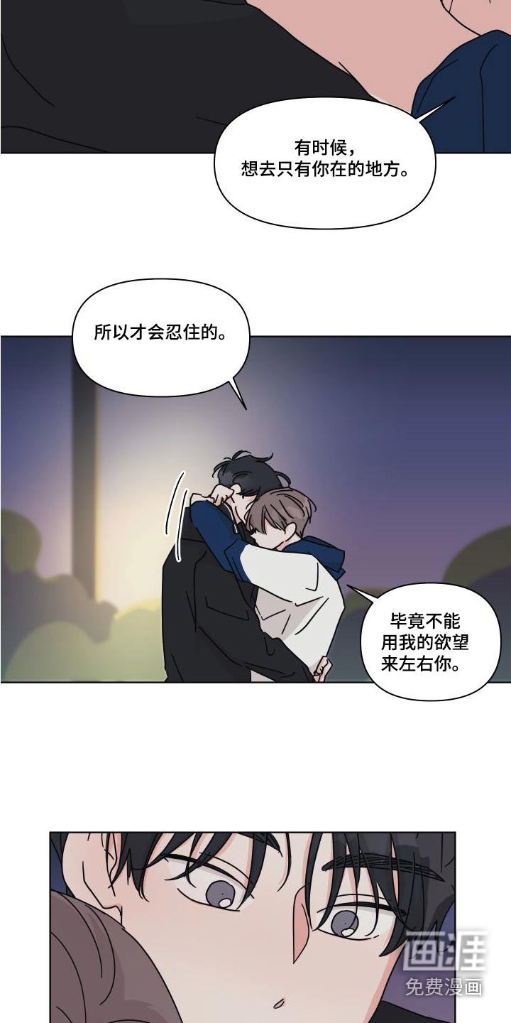 第112话4