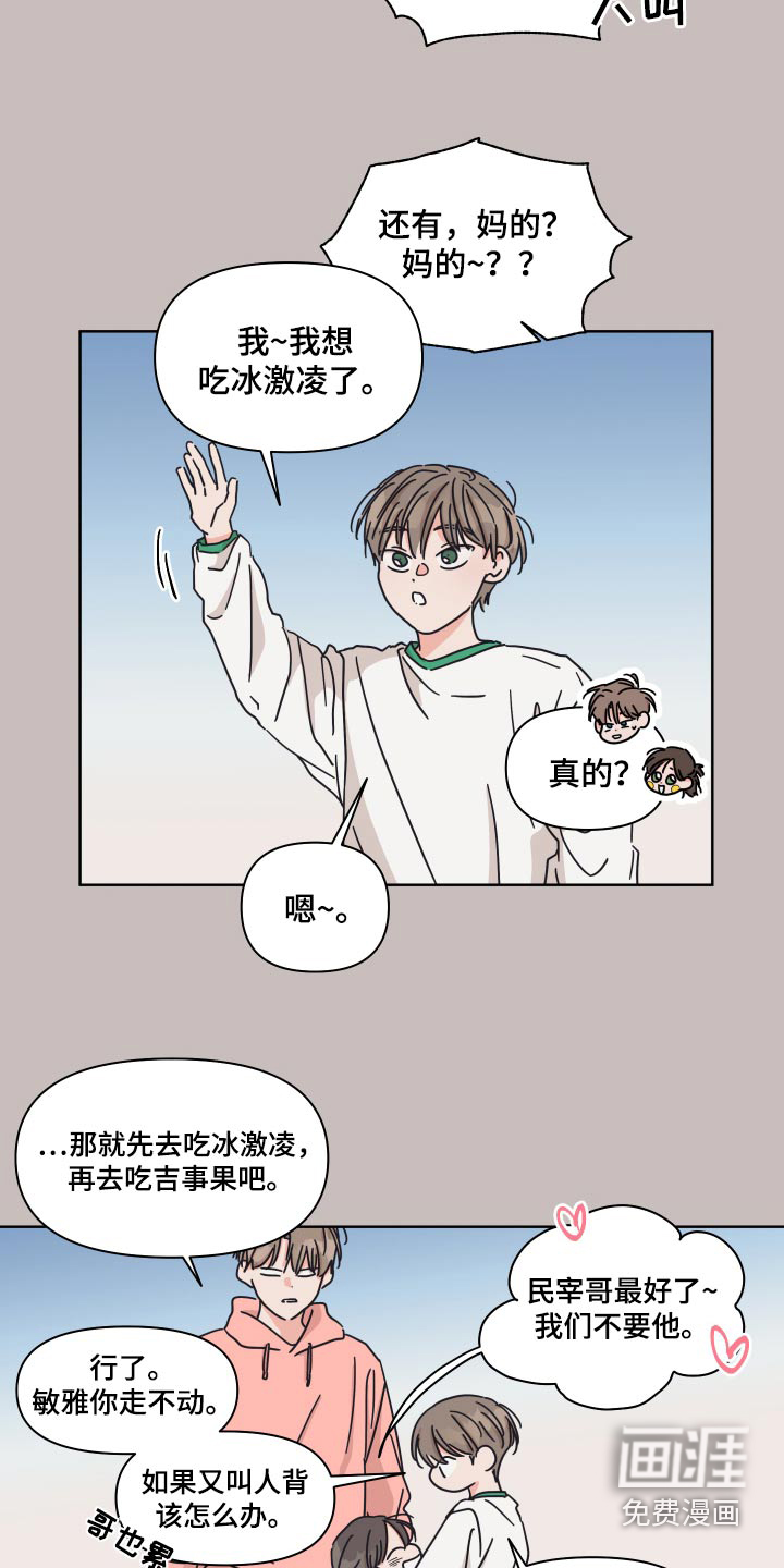 第110话14
