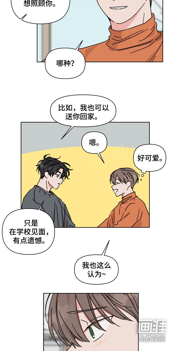 第110话3
