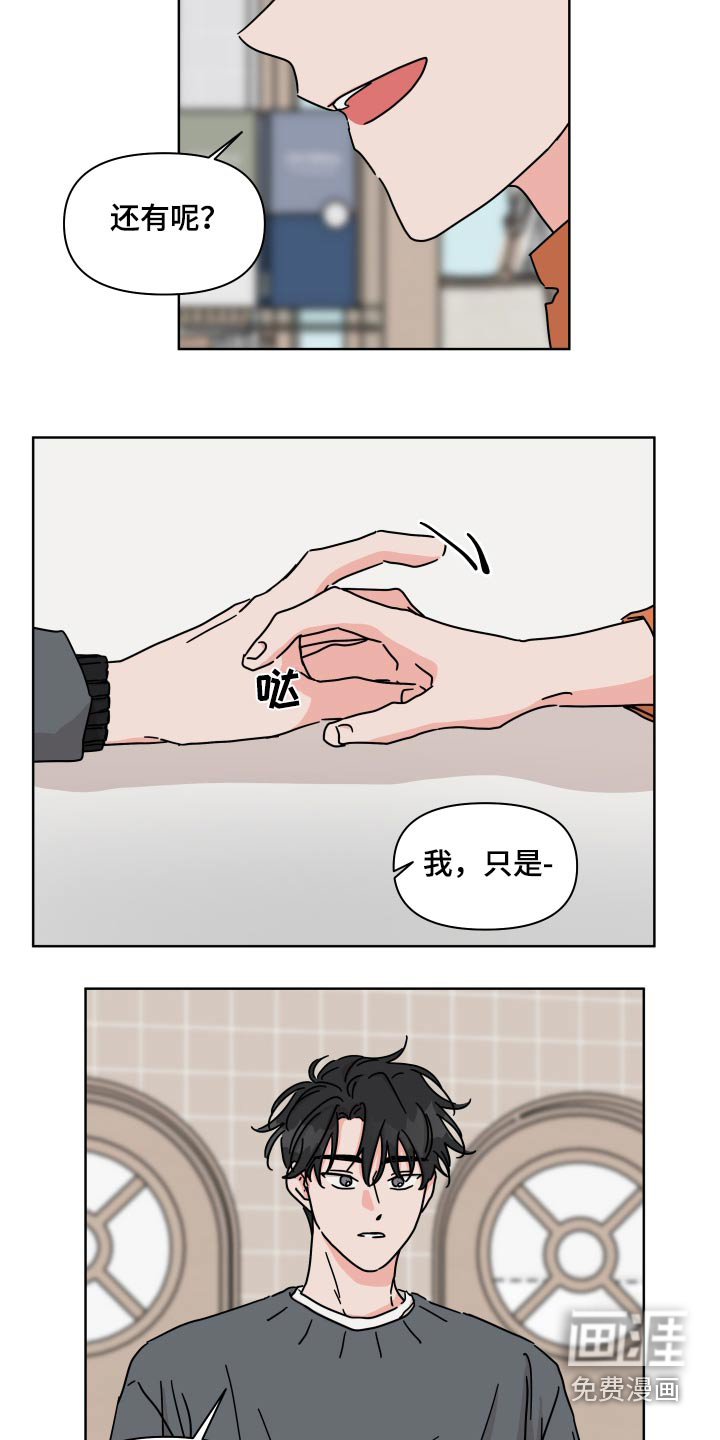 第110话4