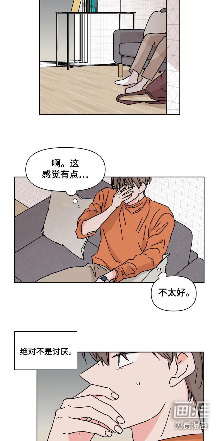 第110话6