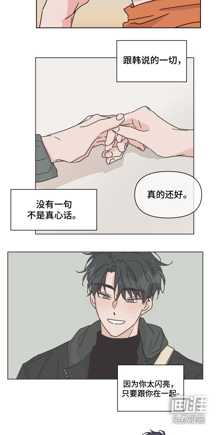 第110话7