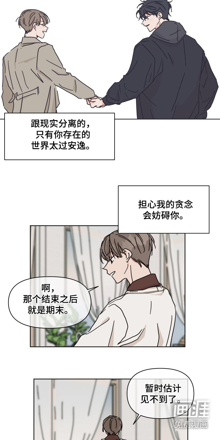 第110话8