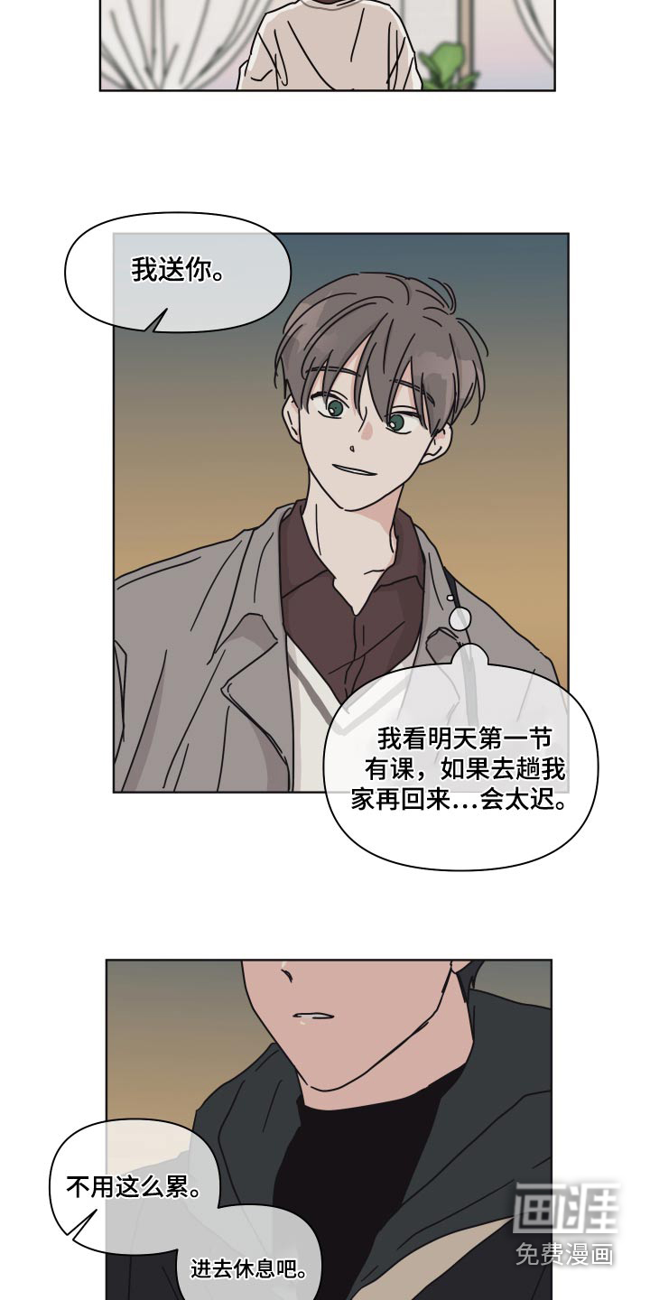 第110话9