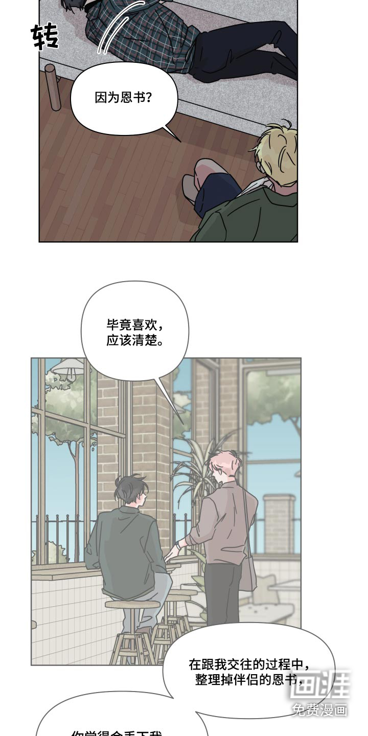 第107话2