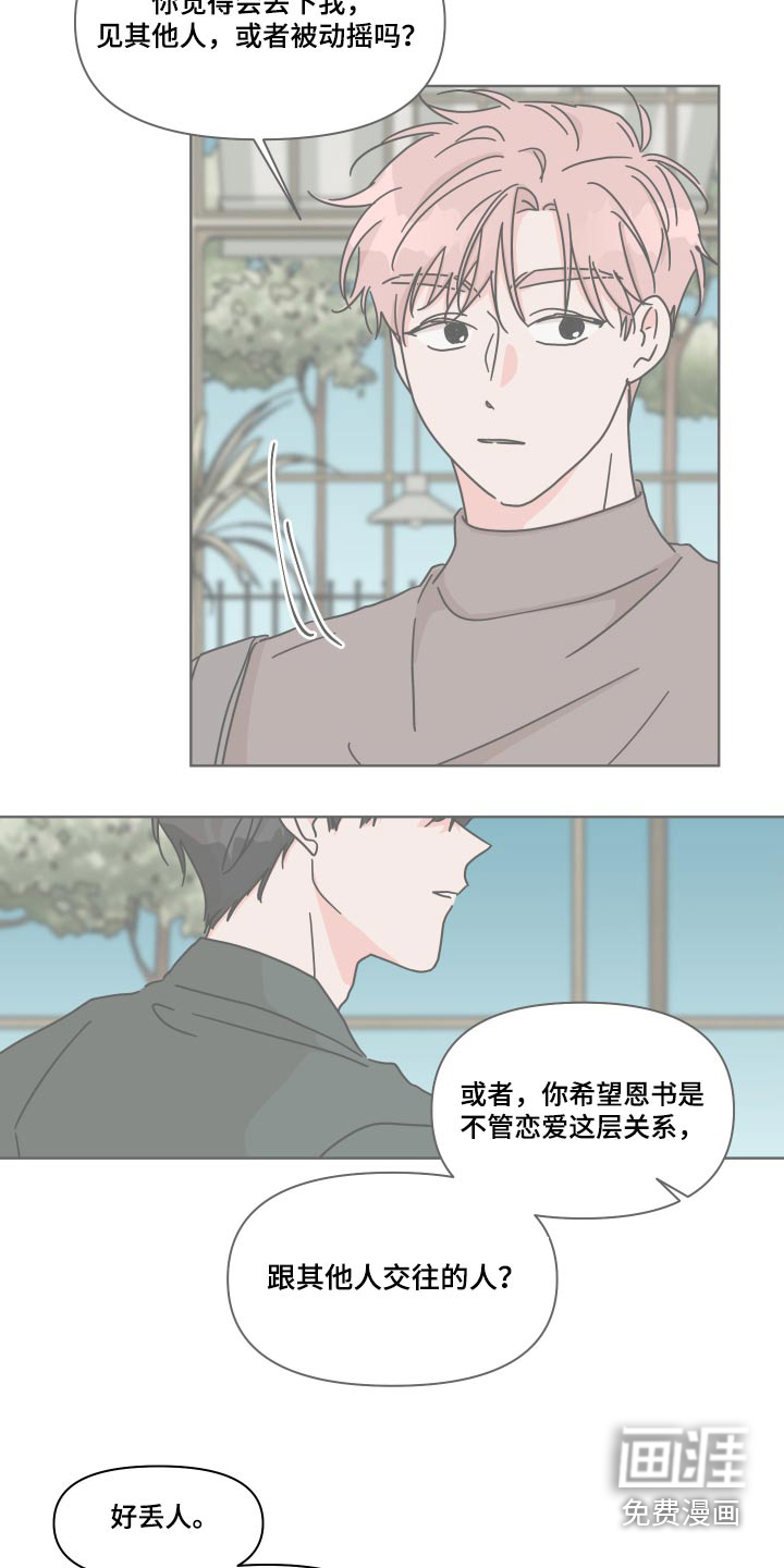 第107话3