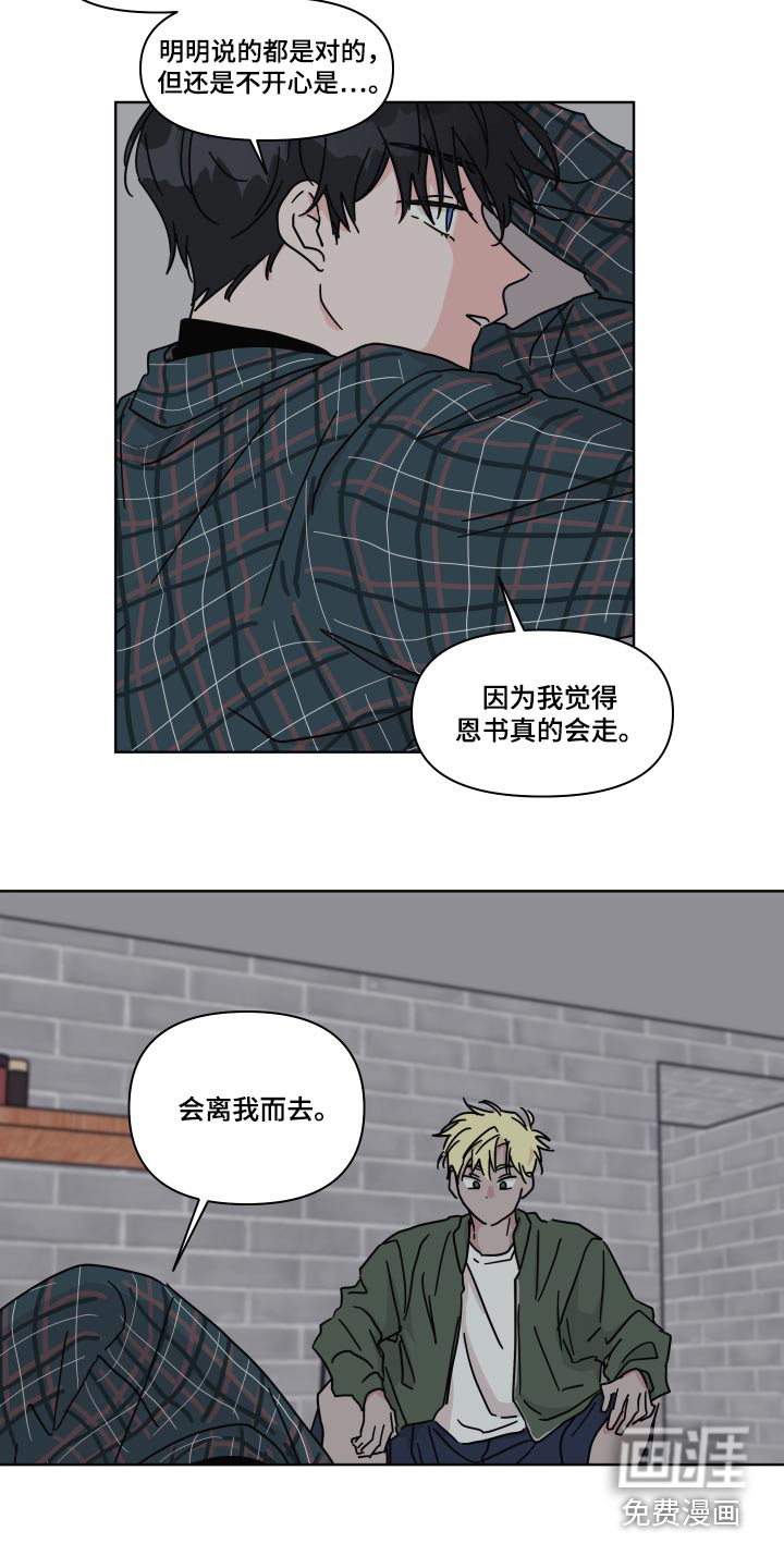 第107话4