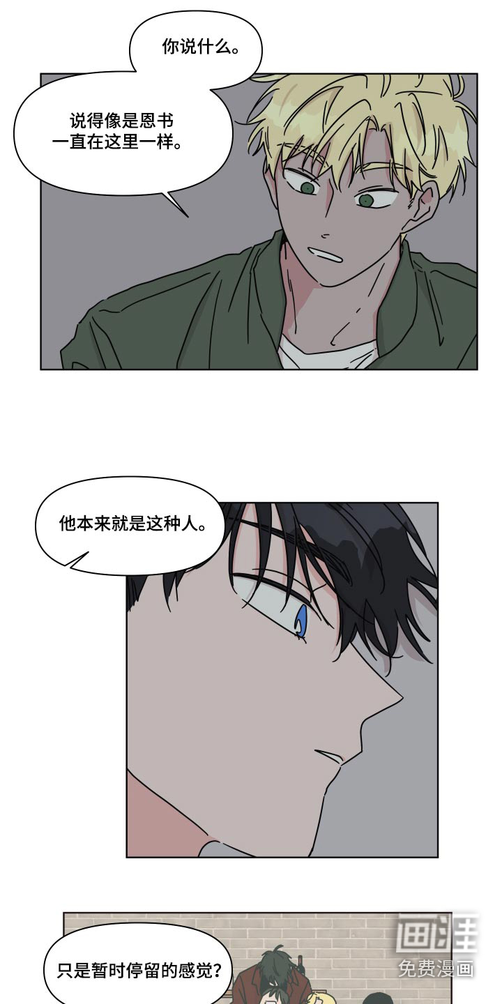 第107话5