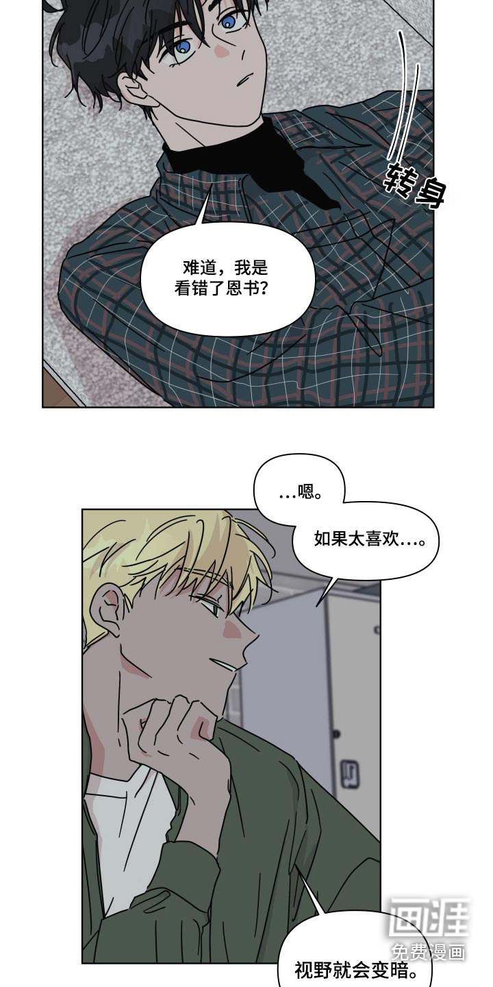 第107话7