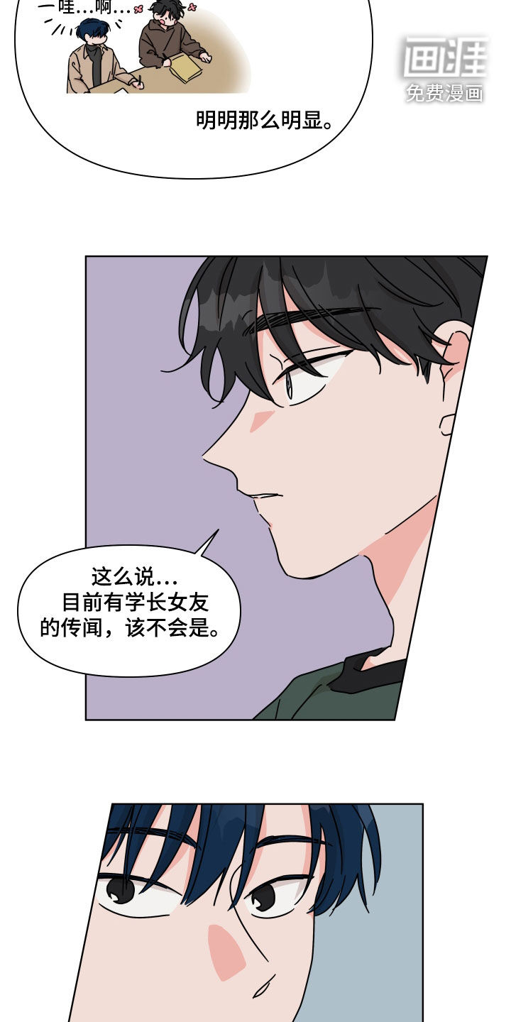 第100话13