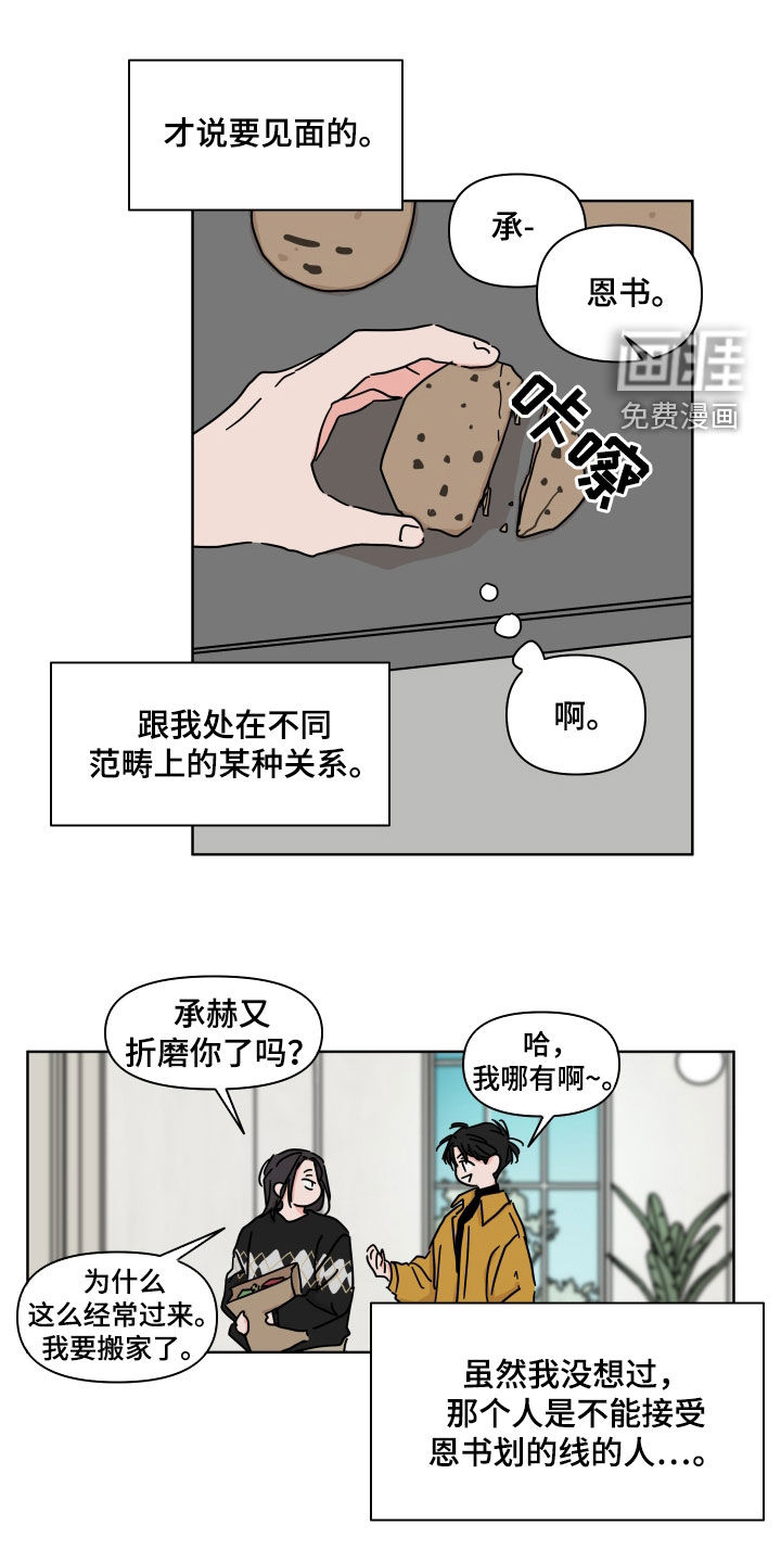 第99话10