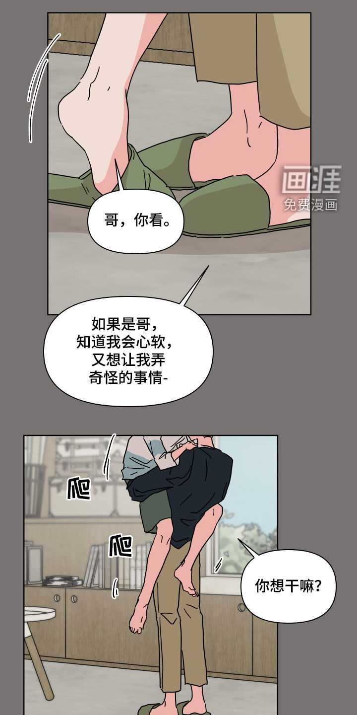 第99话12