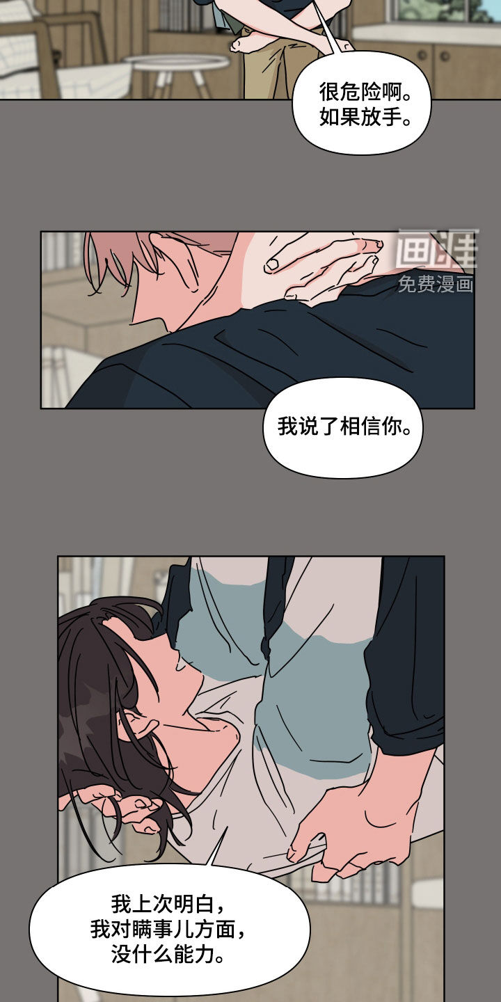 第99话16