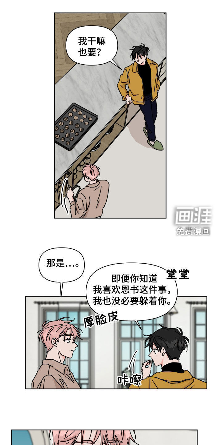 第99话5