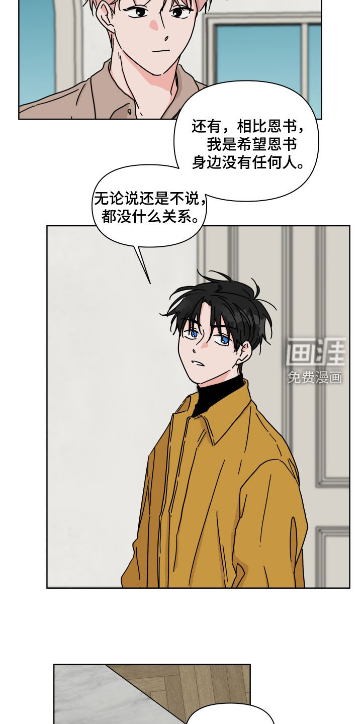 第99话6