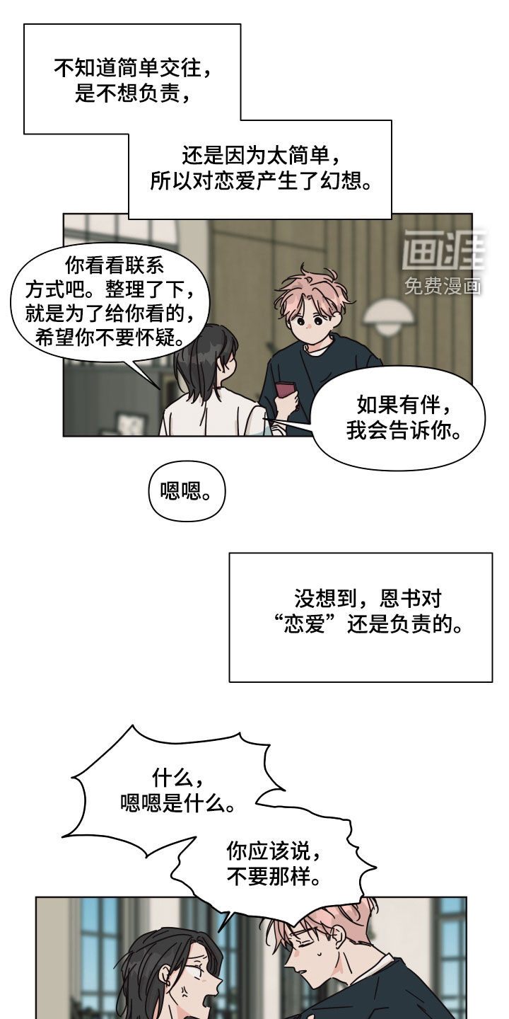 第99话8