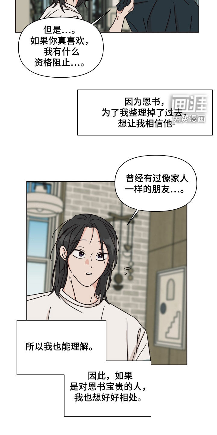 第99话9