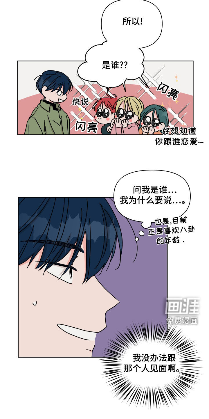 第98话11