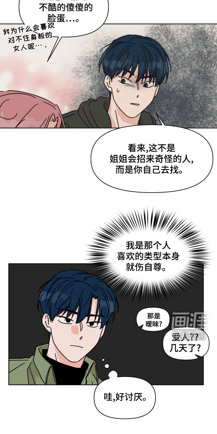 第98话14