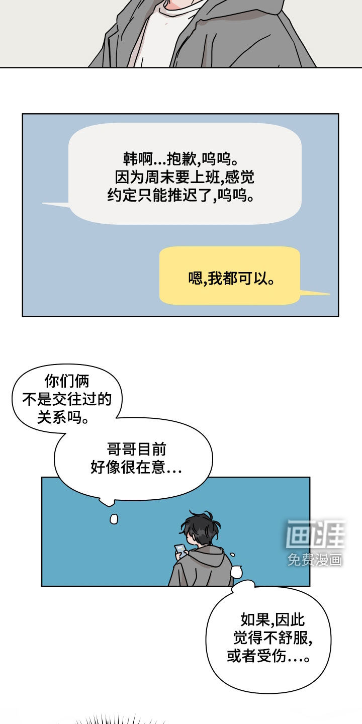 第98话16