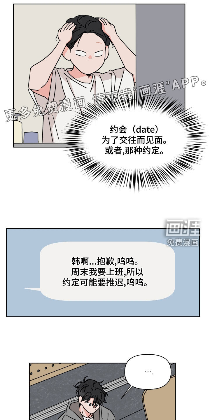 第98话4