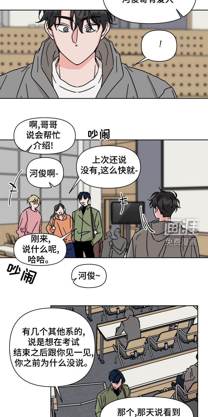 第98话6