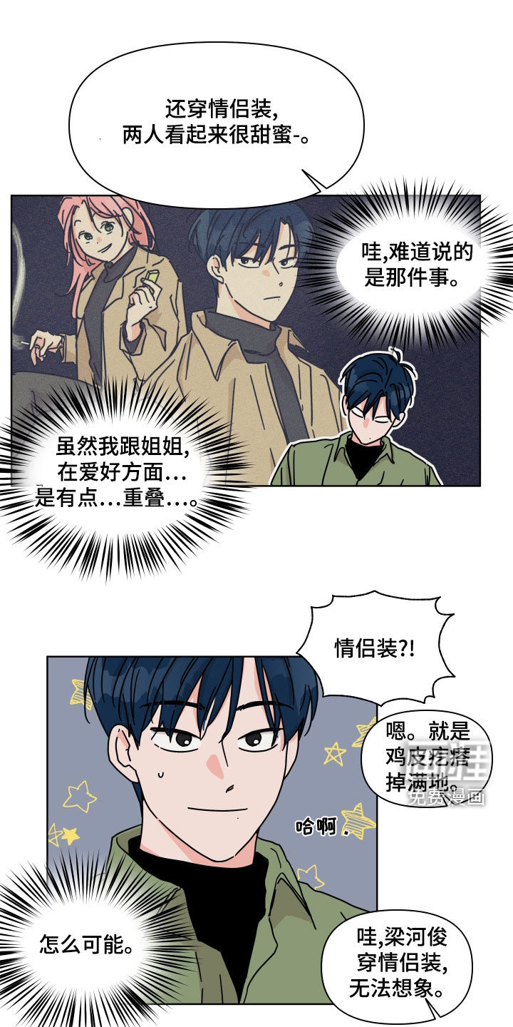 第98话9