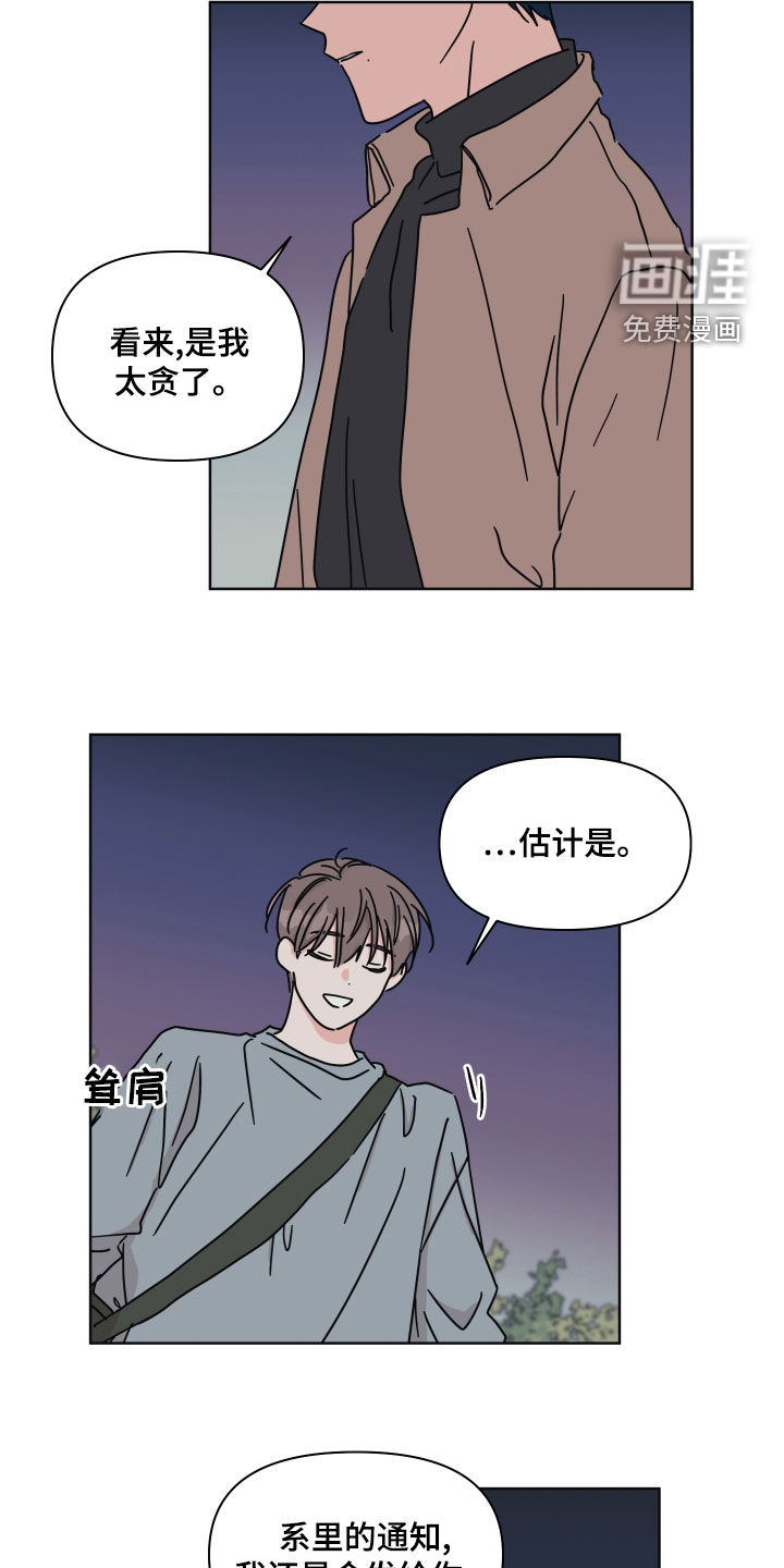 第97话14