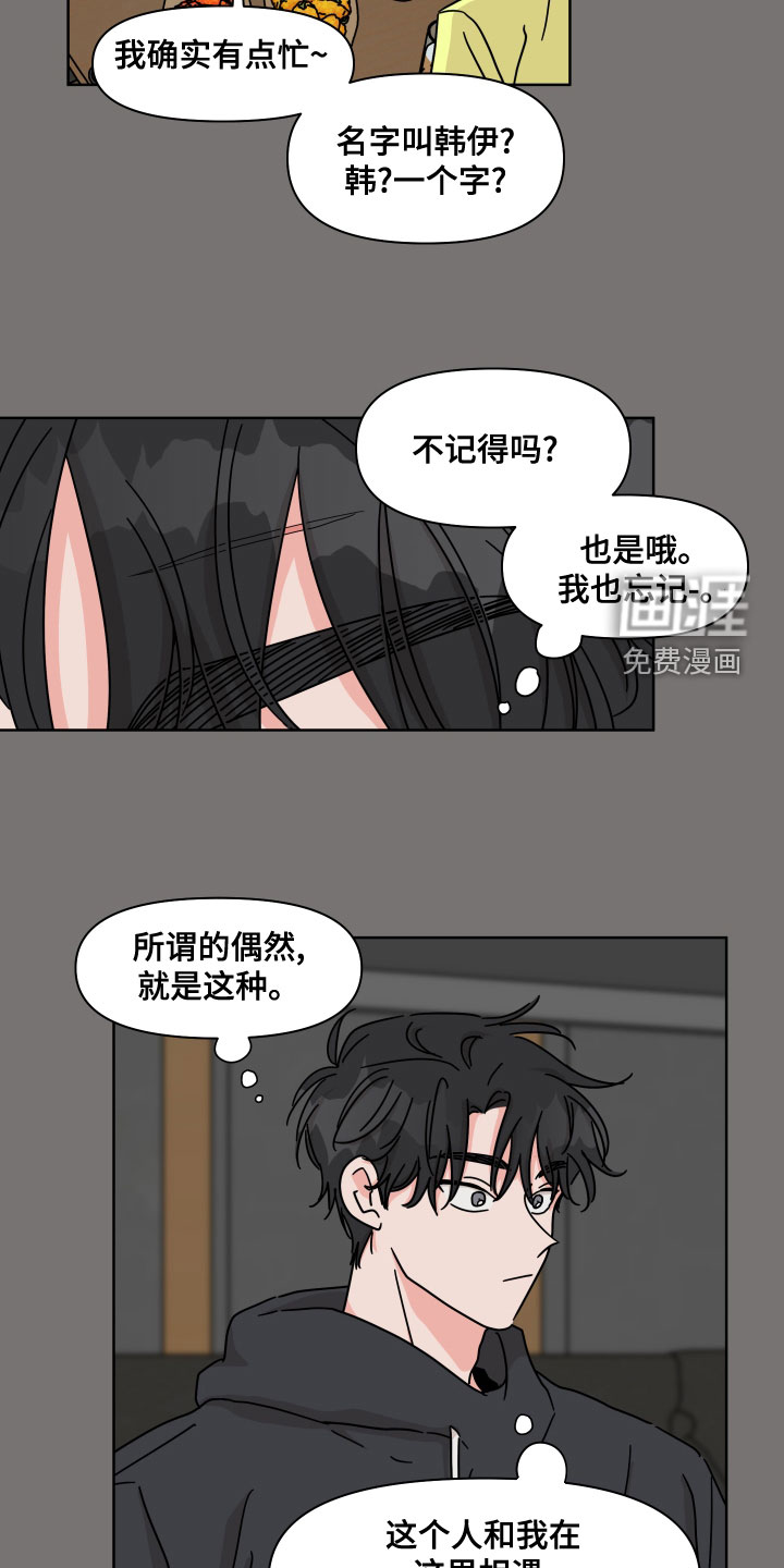 第89话10