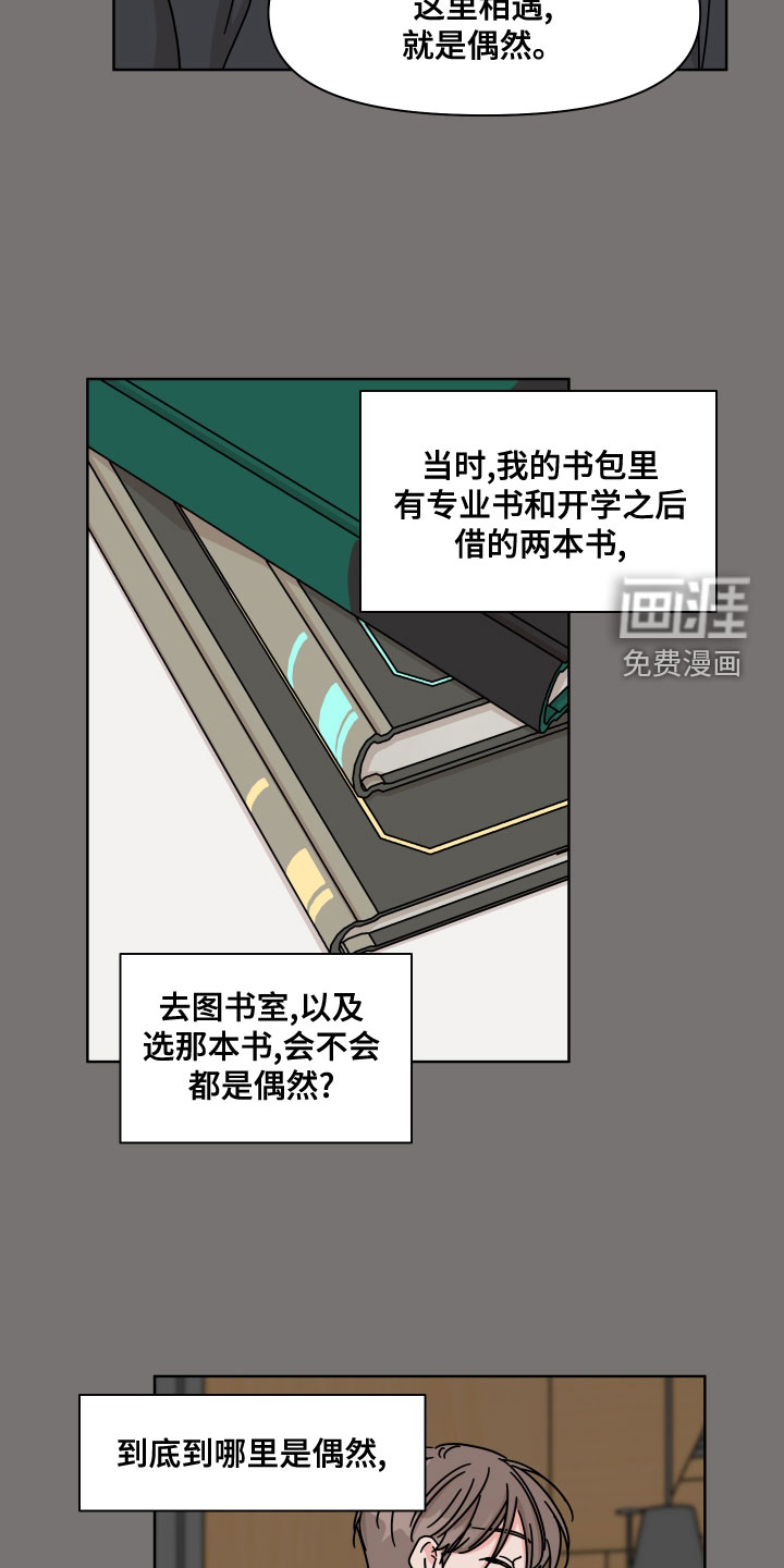 第89话11