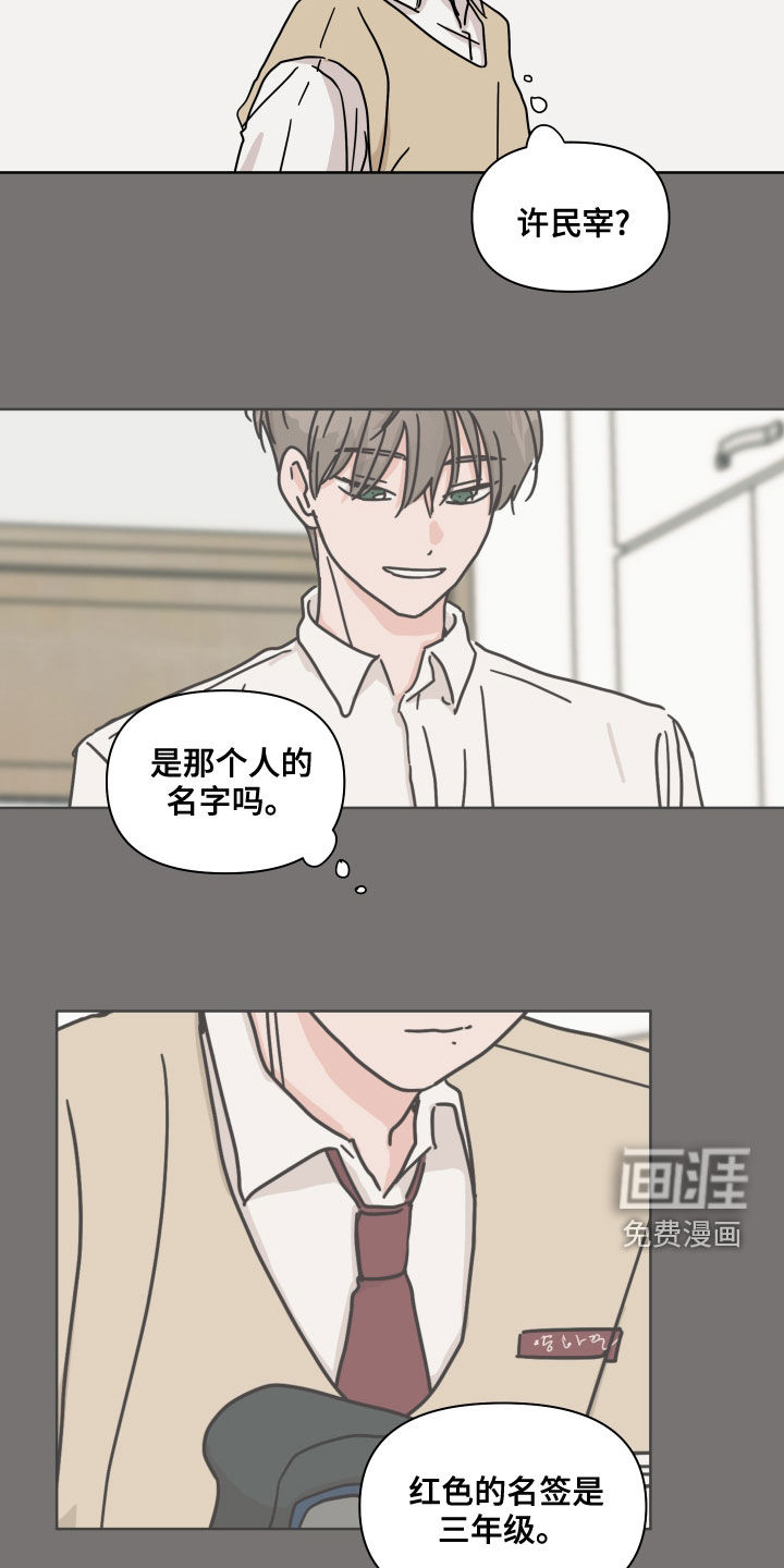 第88话10