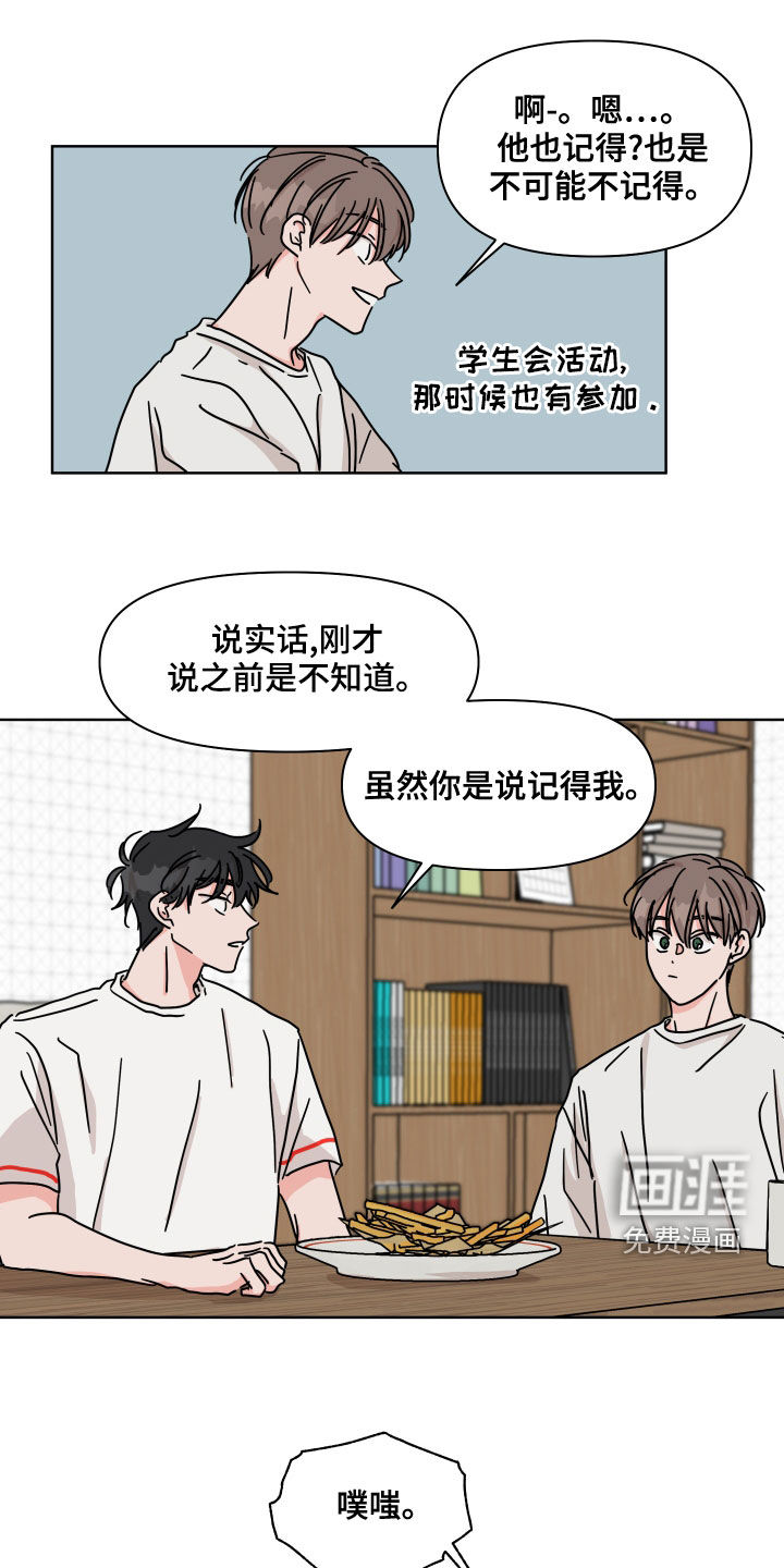 第88话13