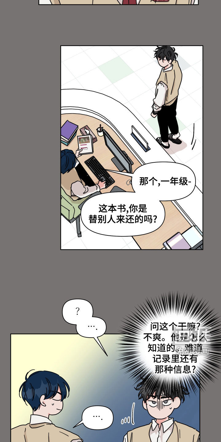 第88话6