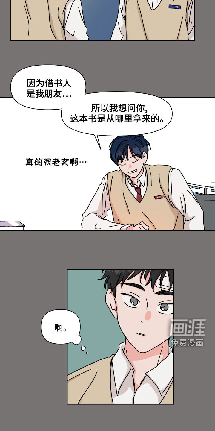 第88话7