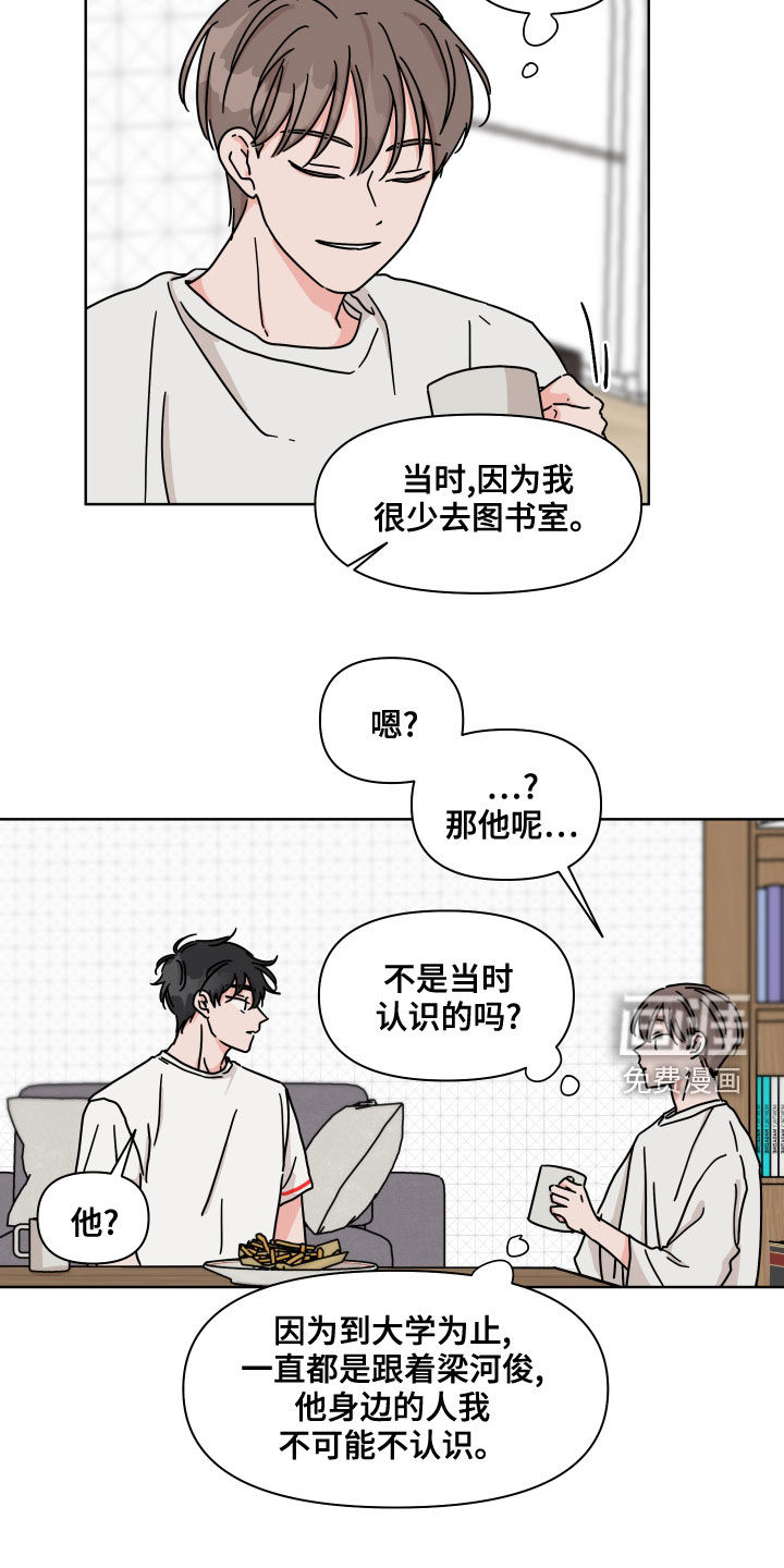 第87话14