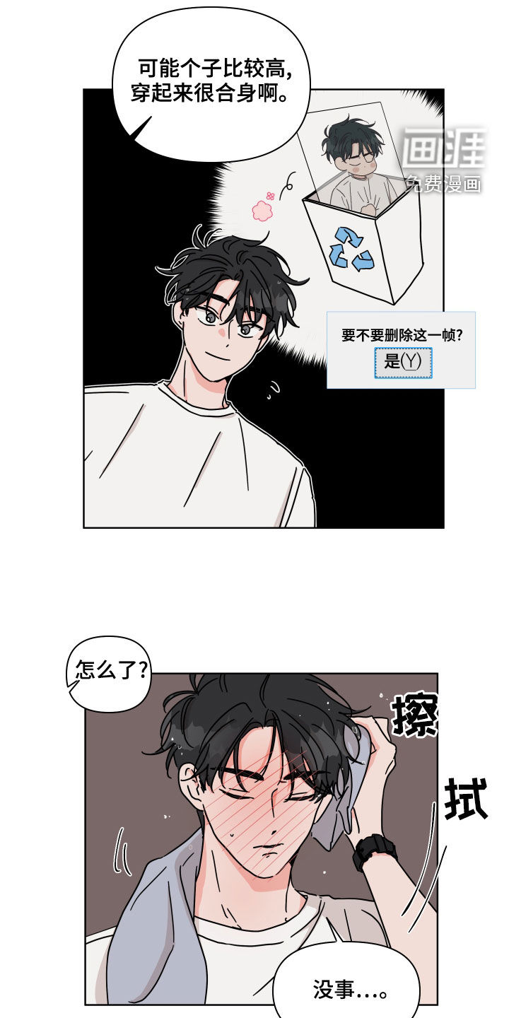 第85话12