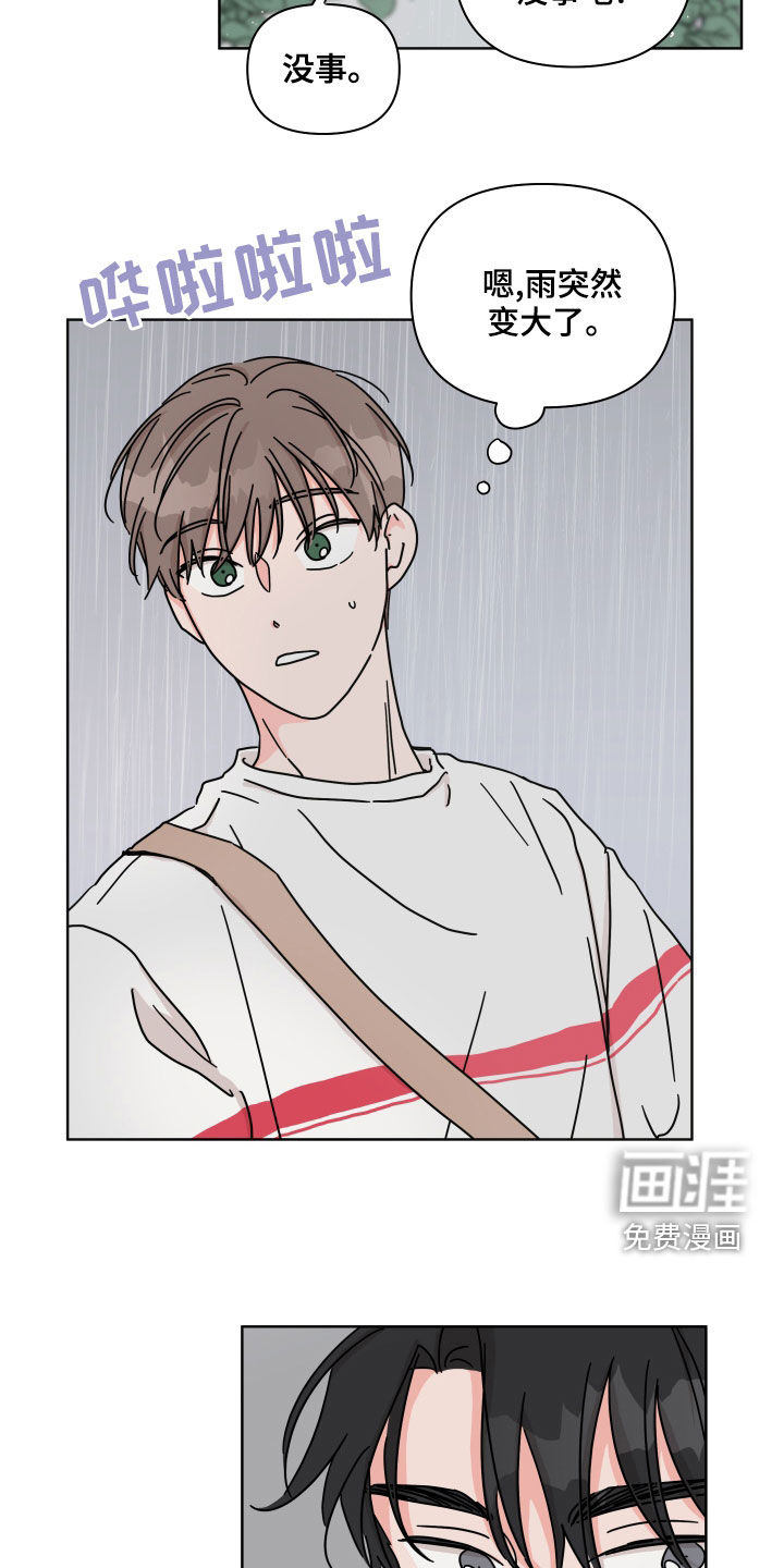 第84话13