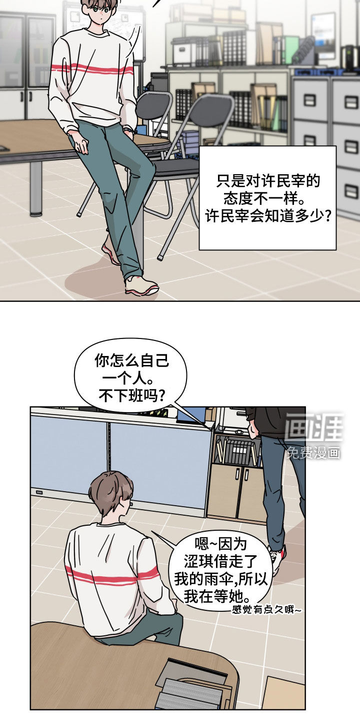第83话14