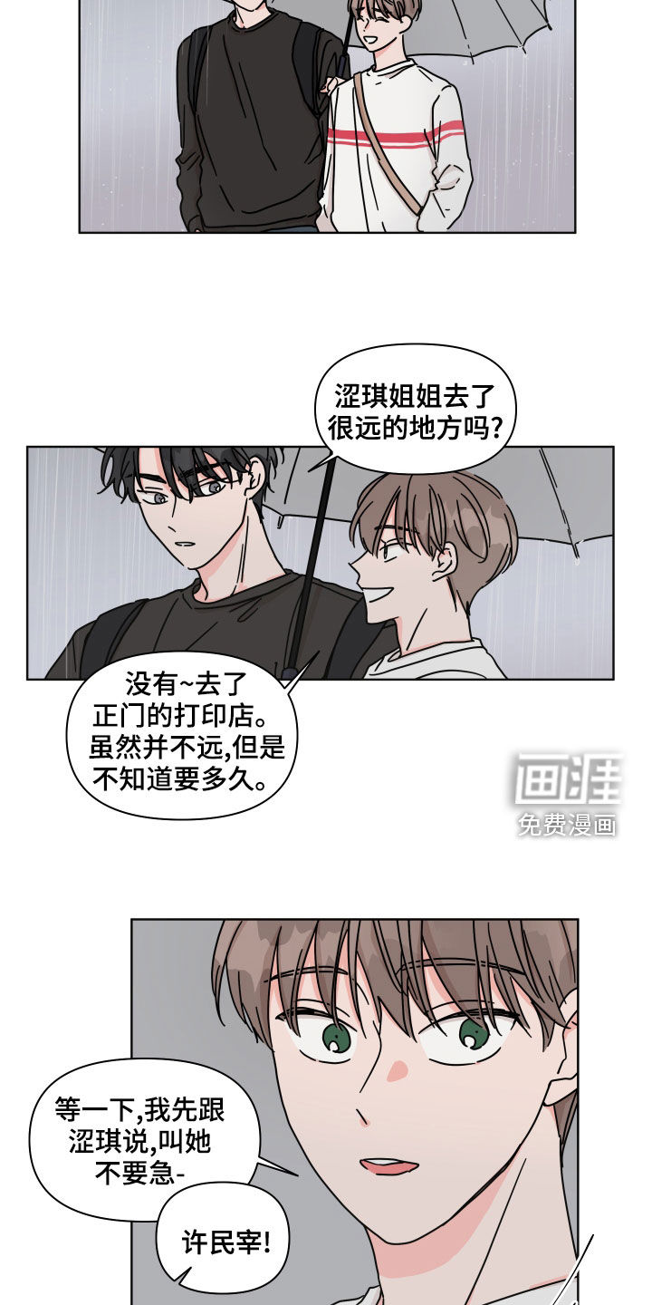 第83话17