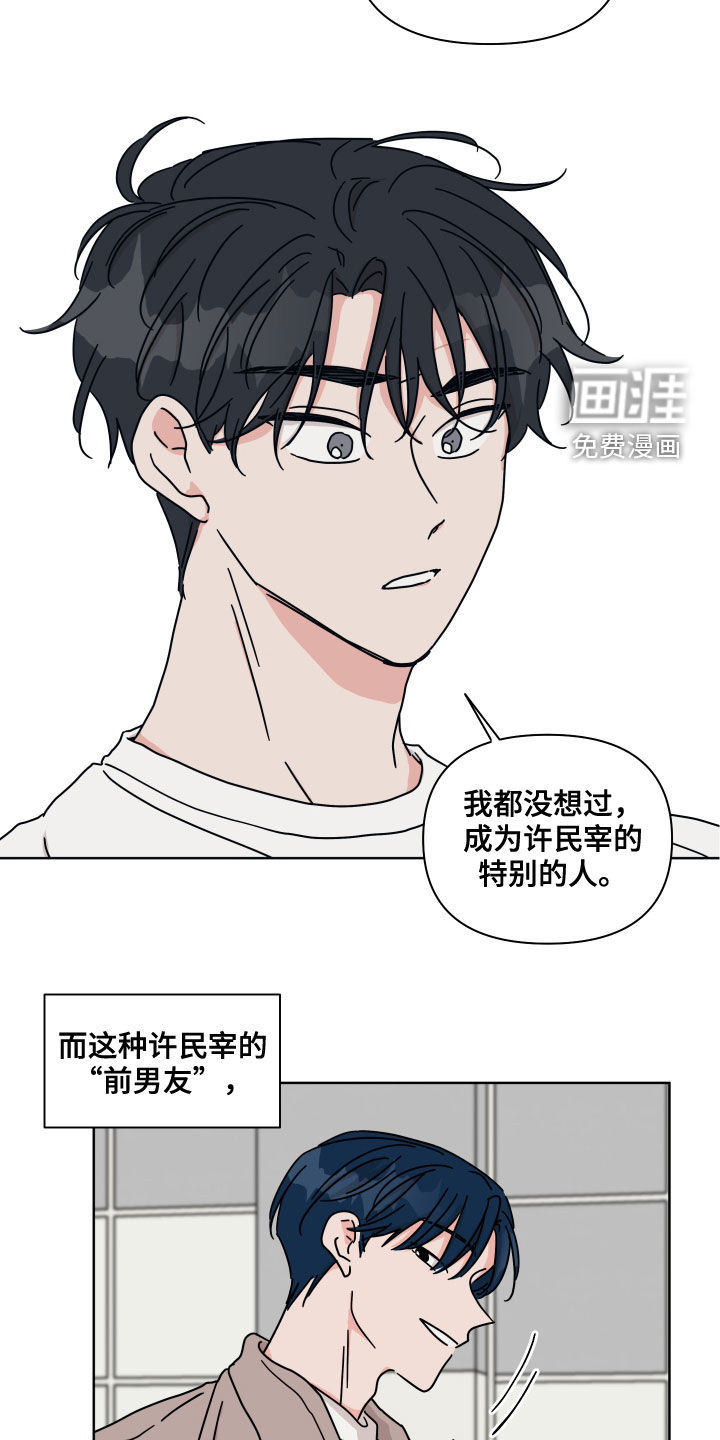 第81话10